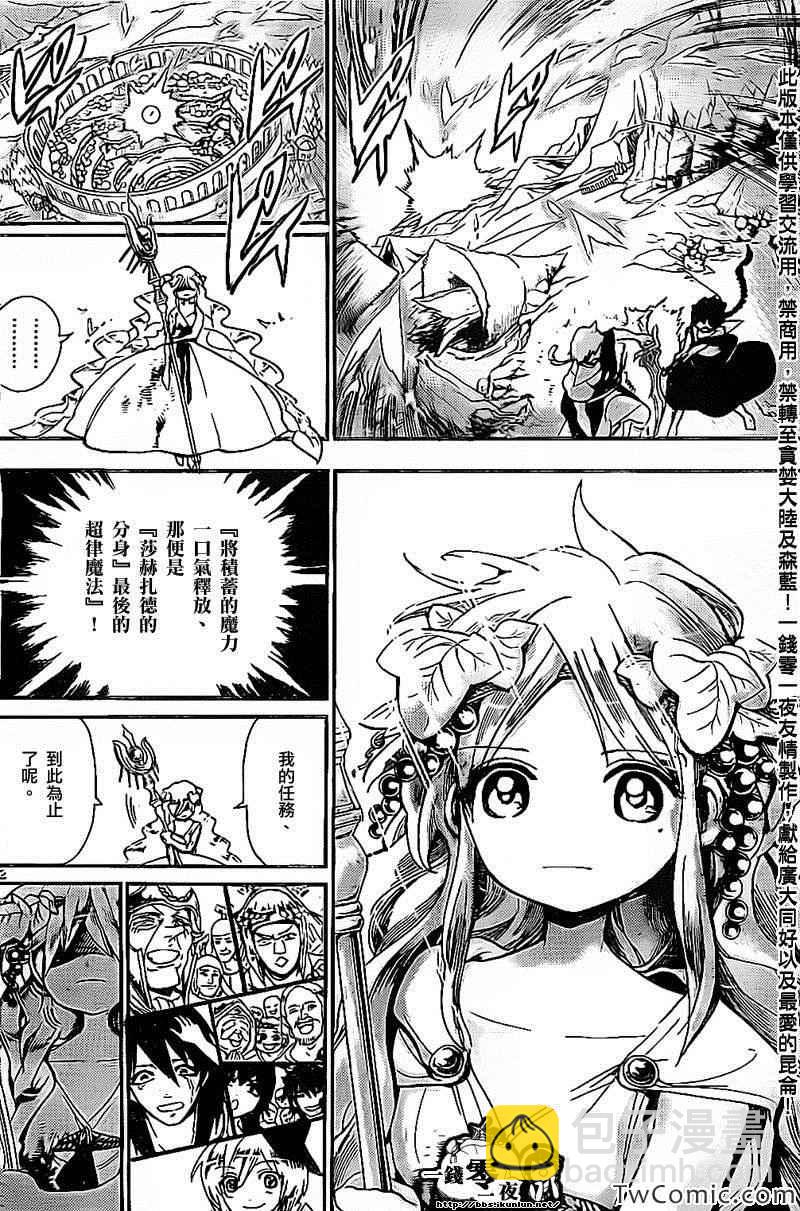 第195话11