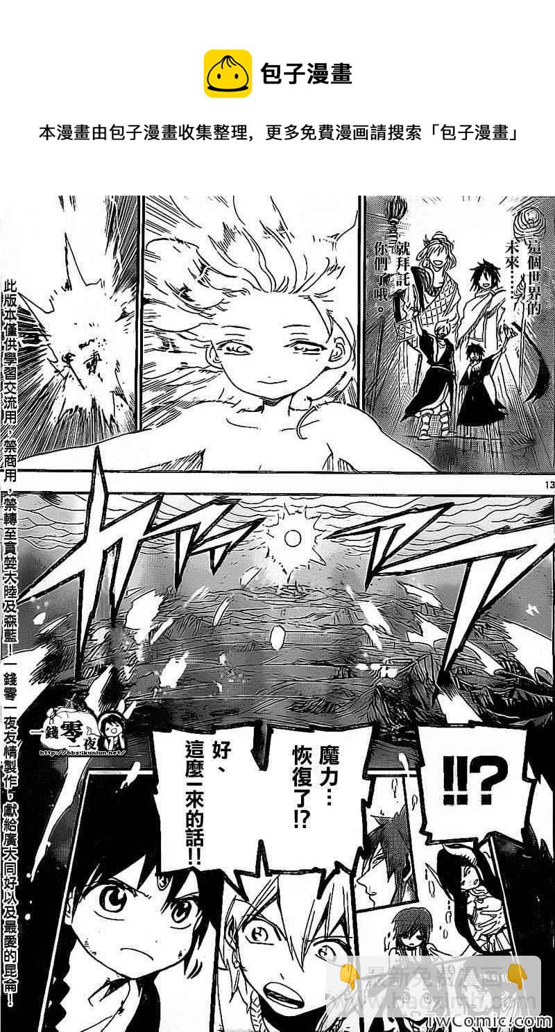 第195话12