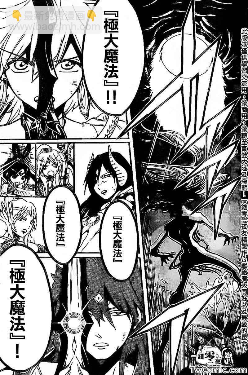 第195话13