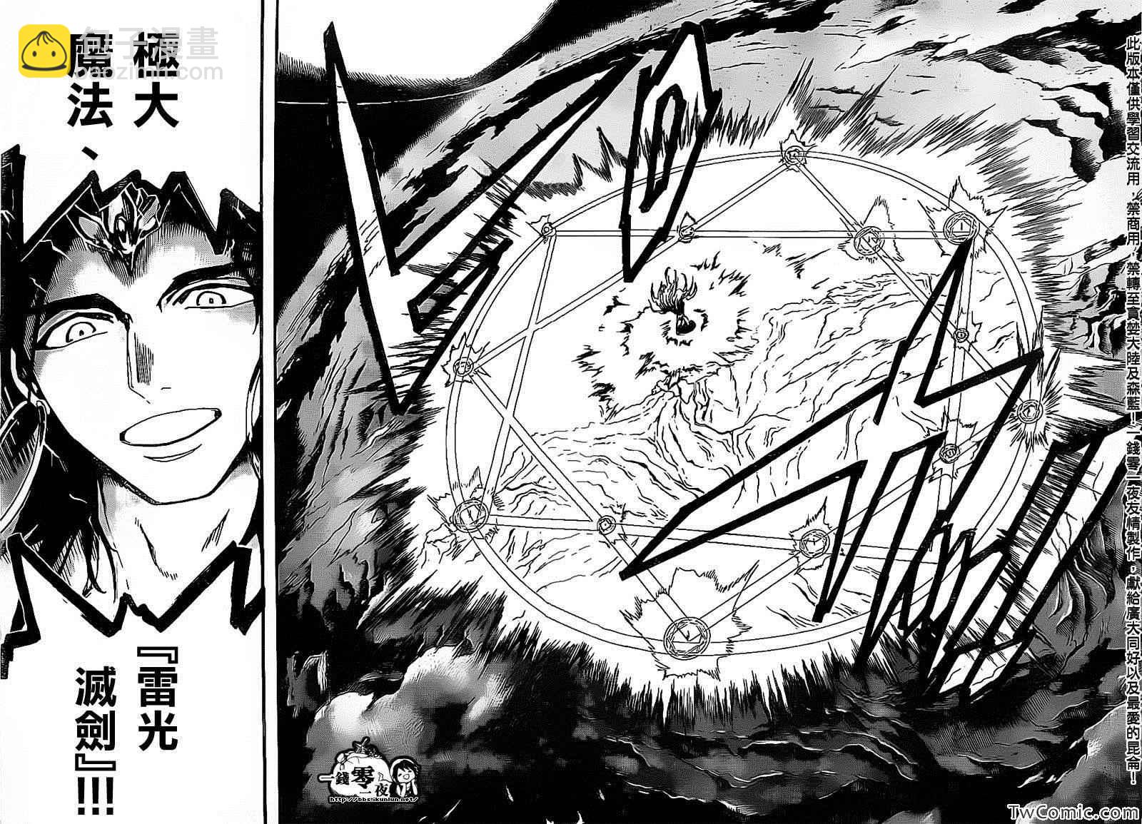 第195话15