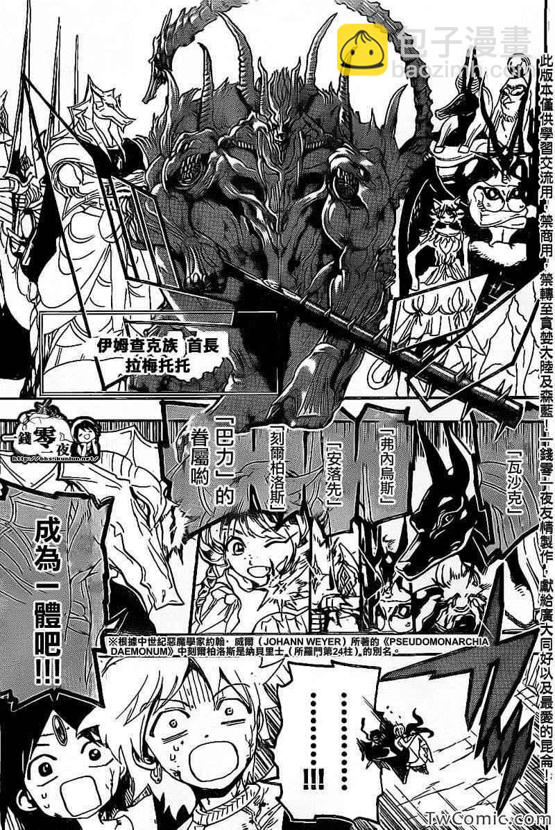 第195话2