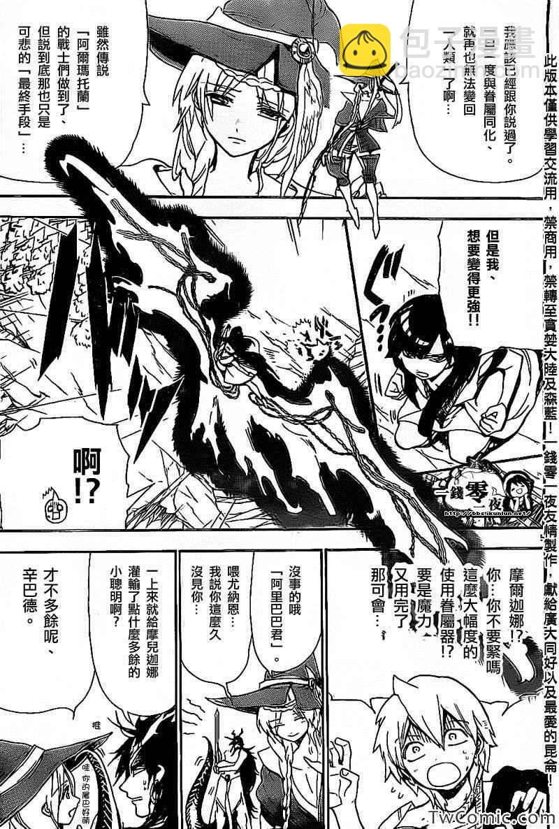 第195话4