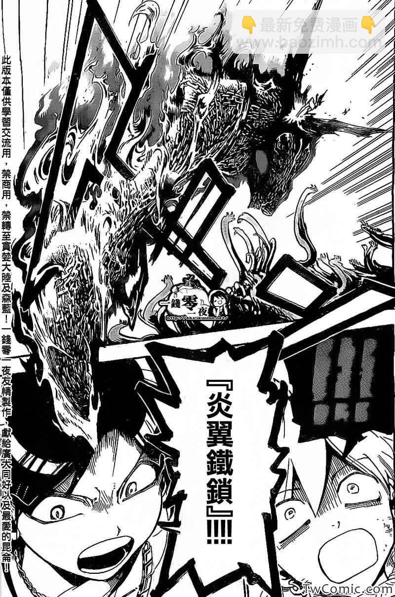 第195话6