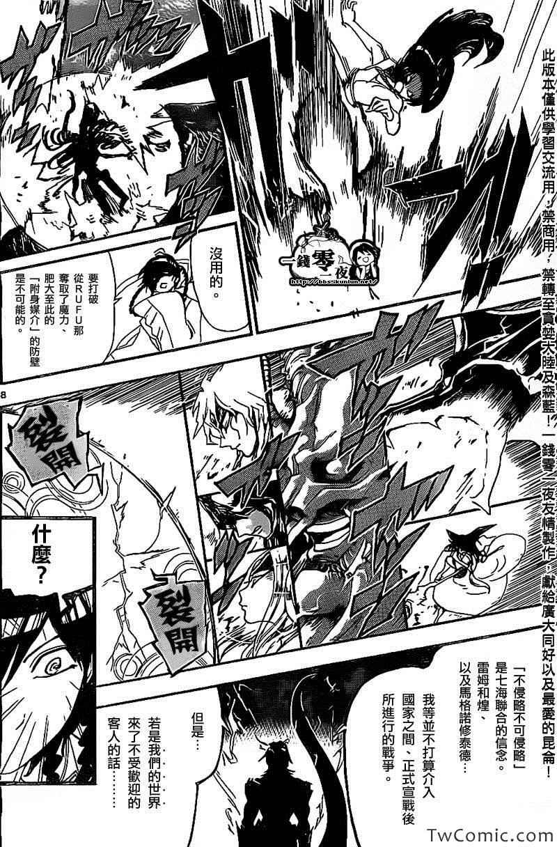 第195话7
