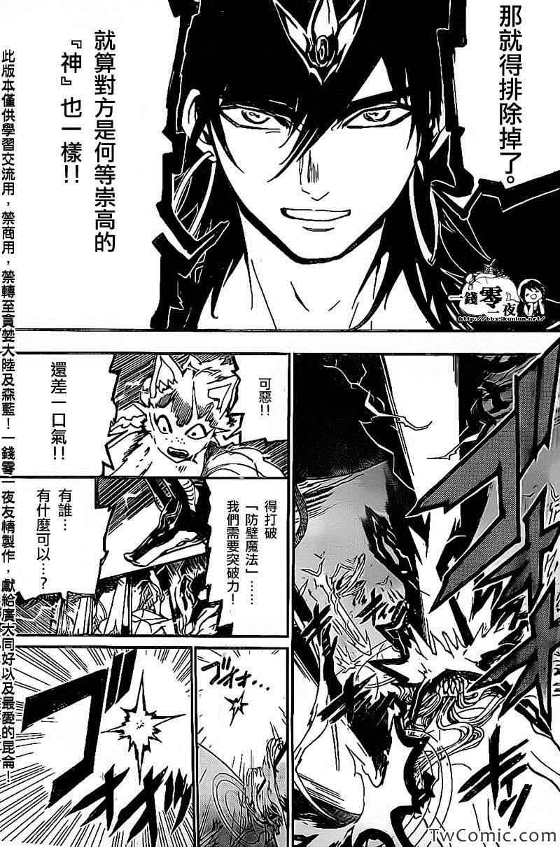 第195话8