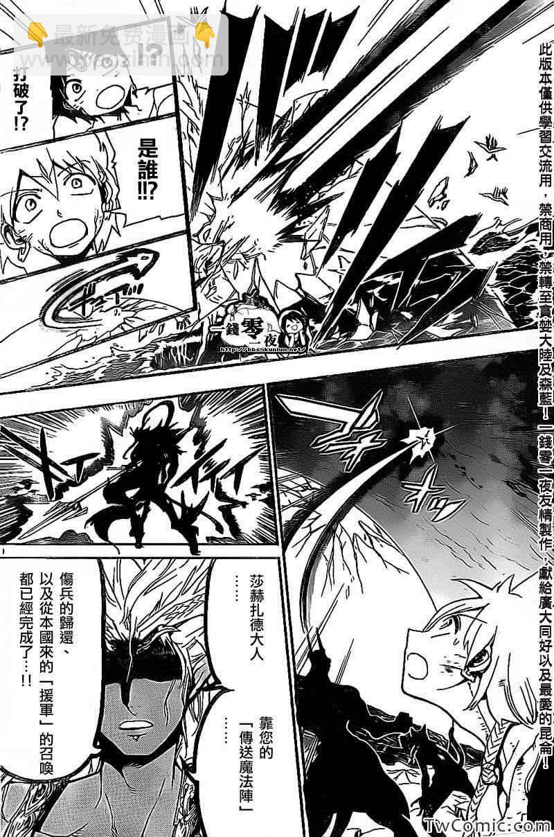 第195话9