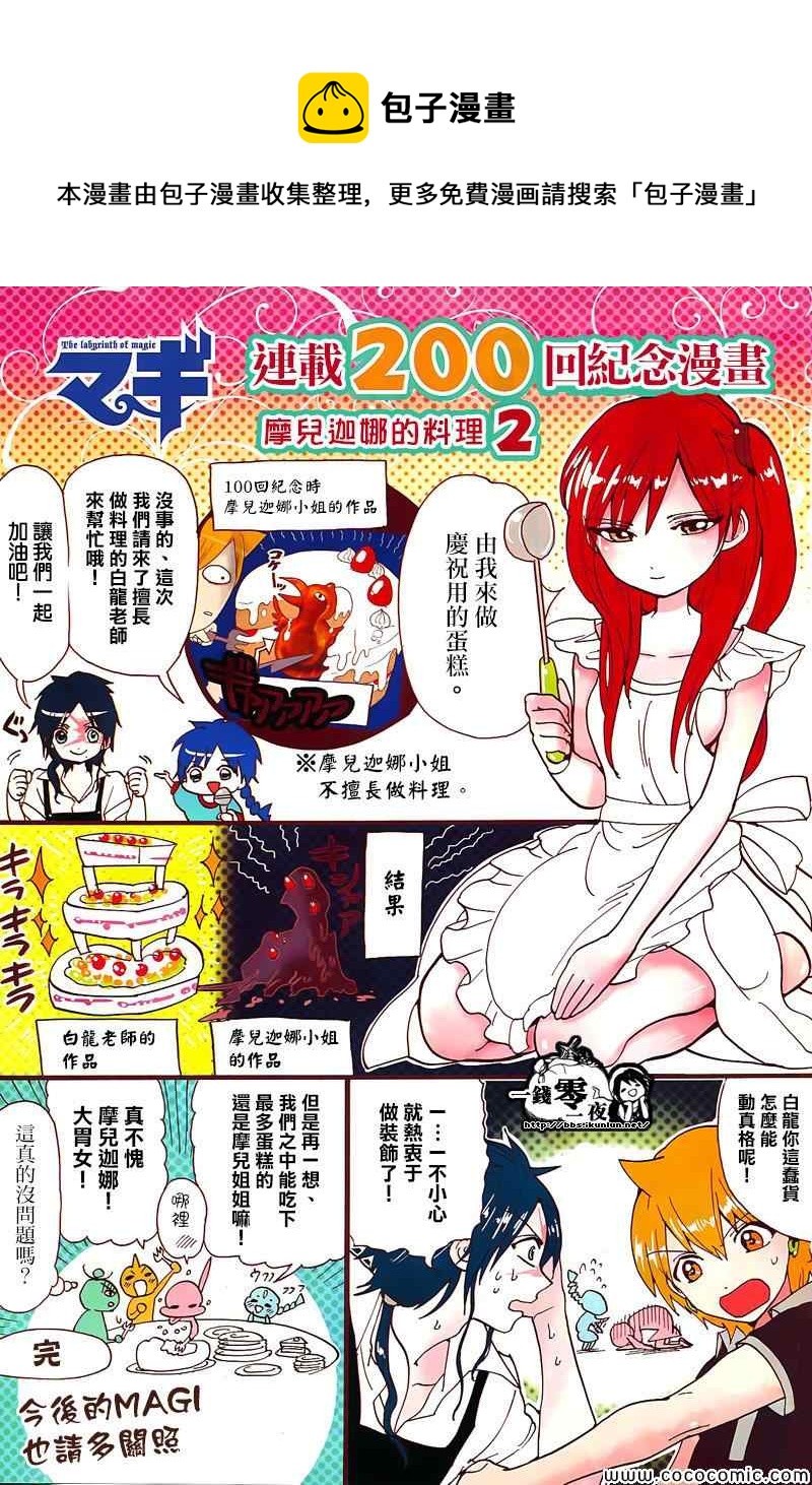 第200话0