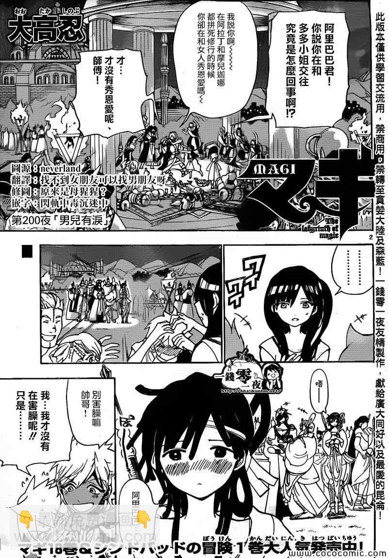 第200话1