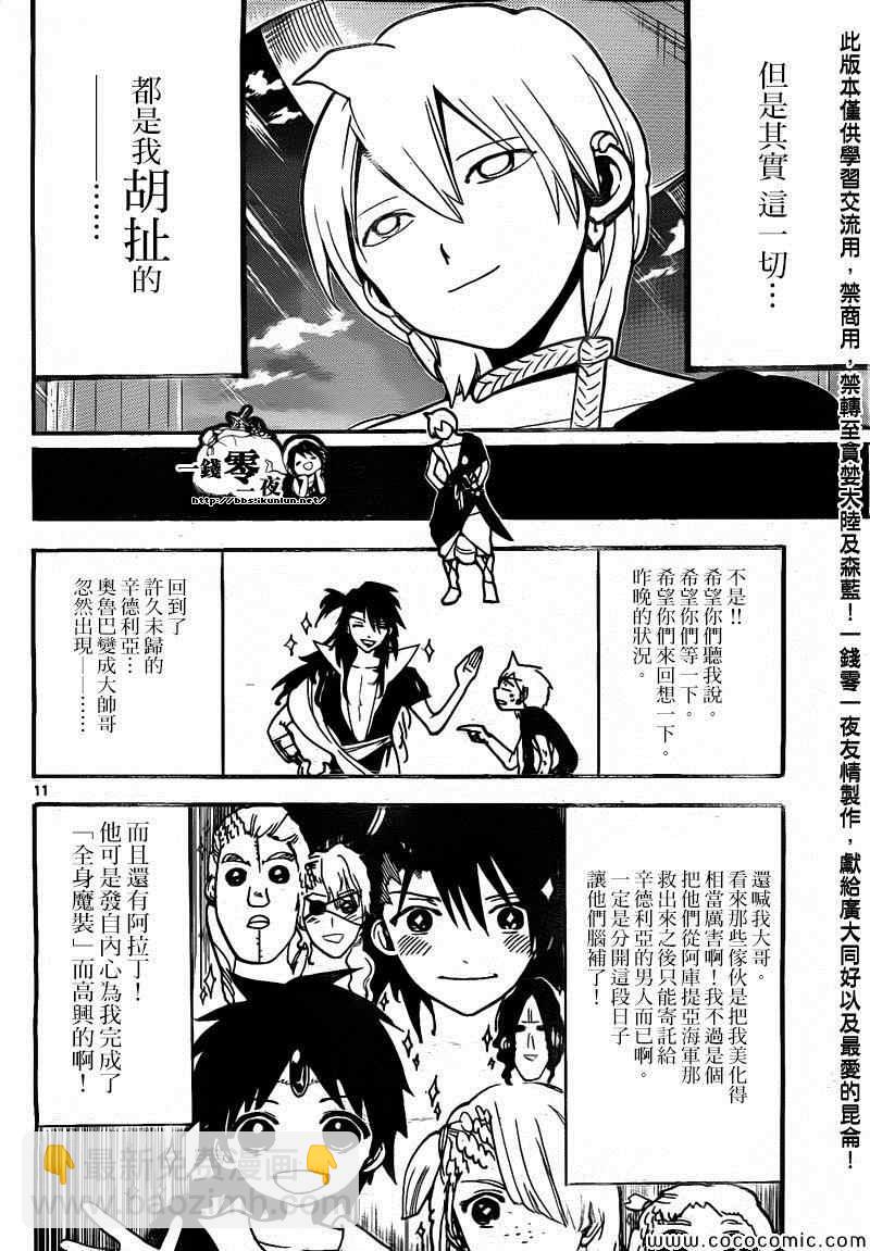 第200话10