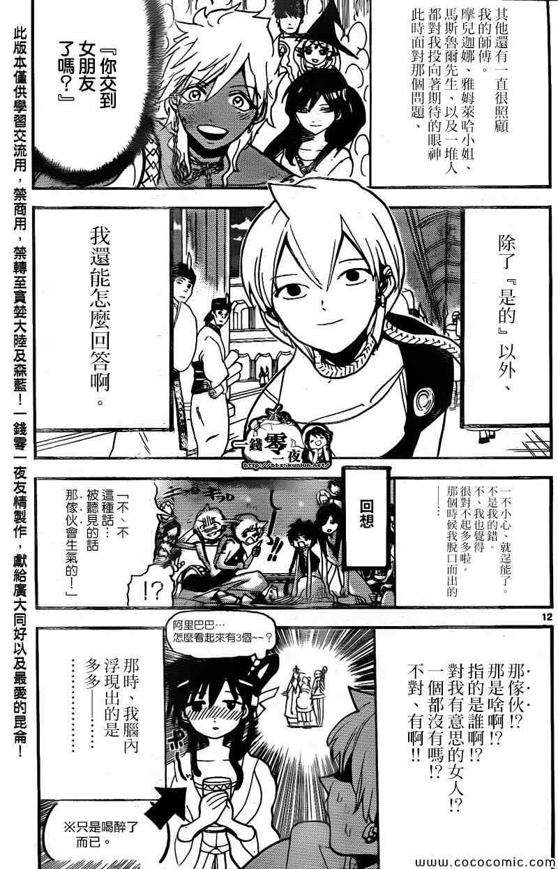 第200话11