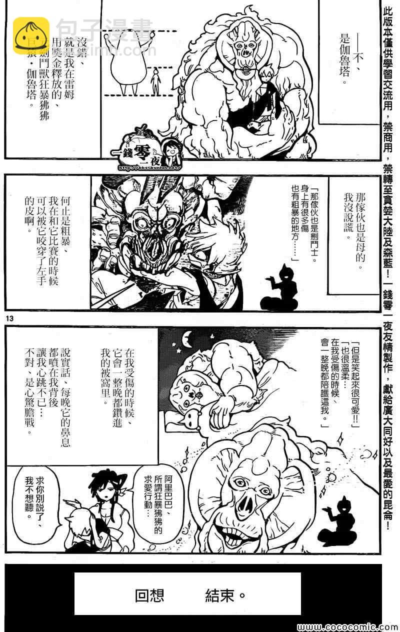 第200话12