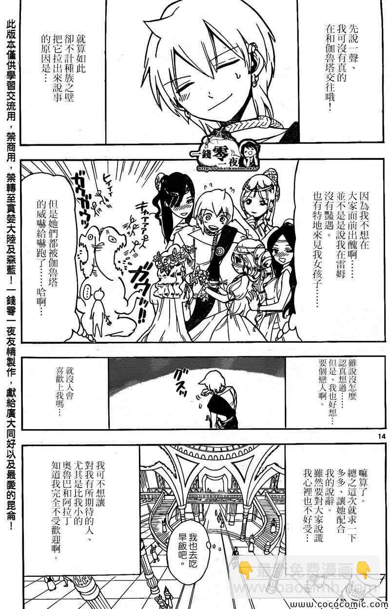 第200话13