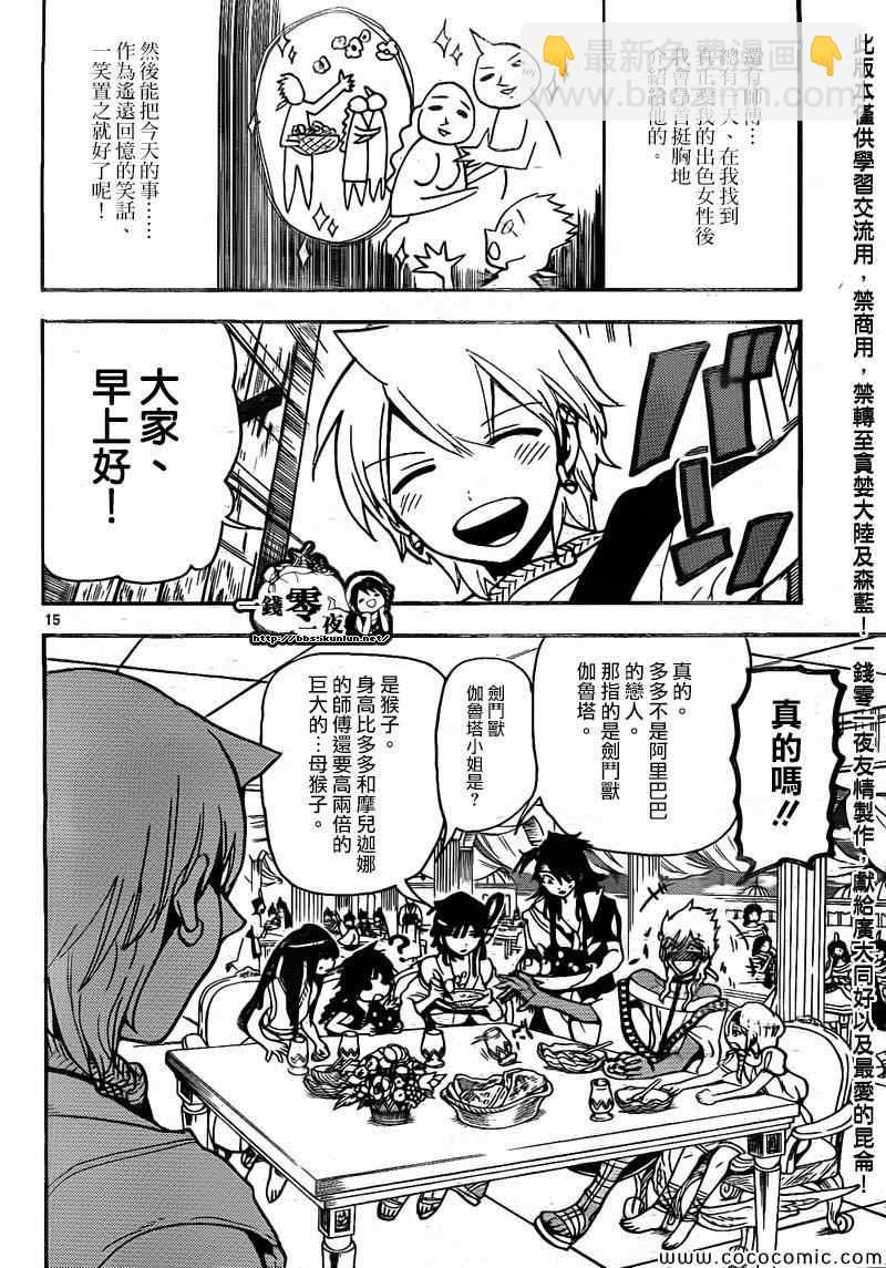 第200话14