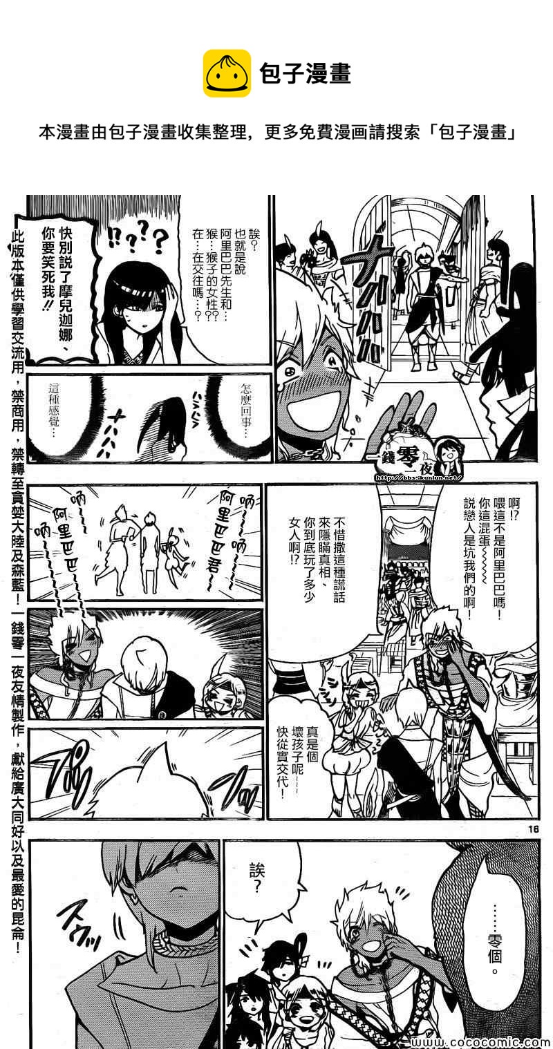 第200话15