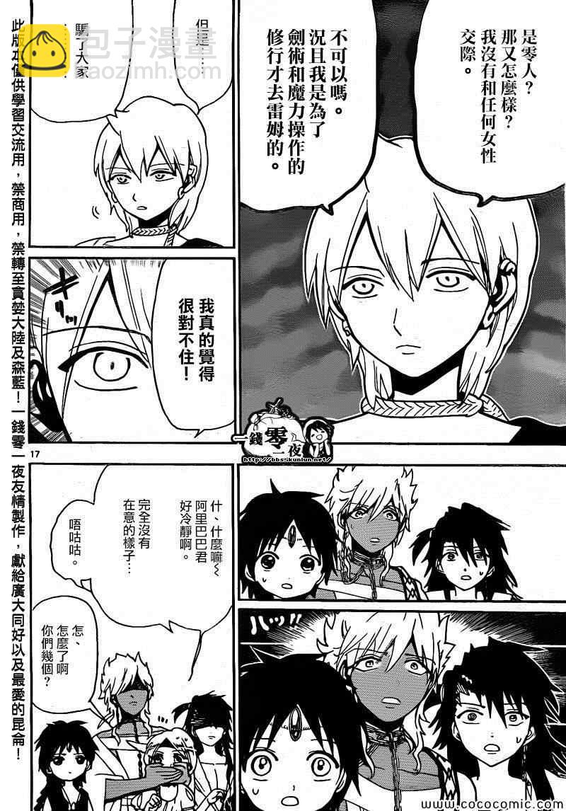 第200话16