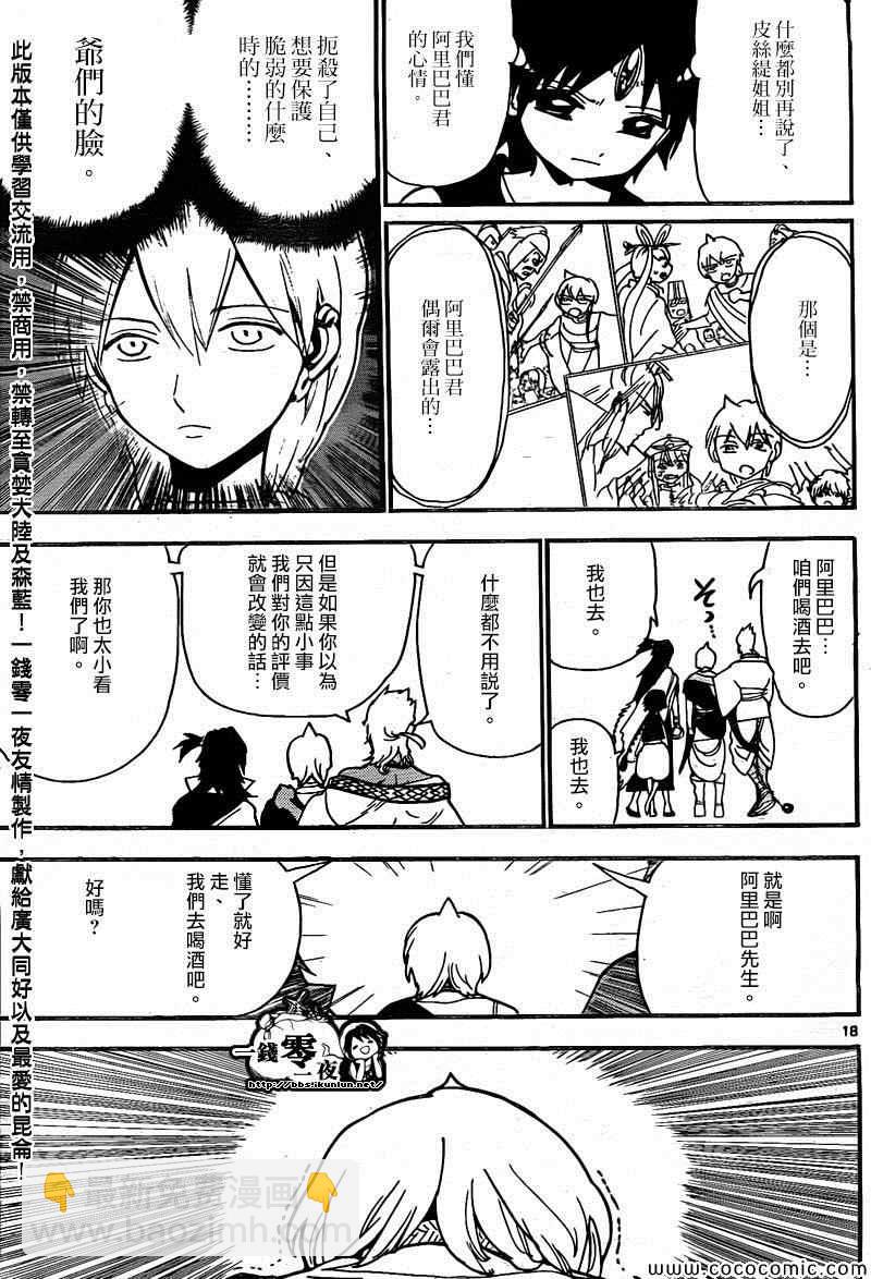 第200话17