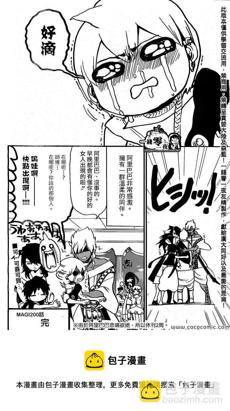 第200话18