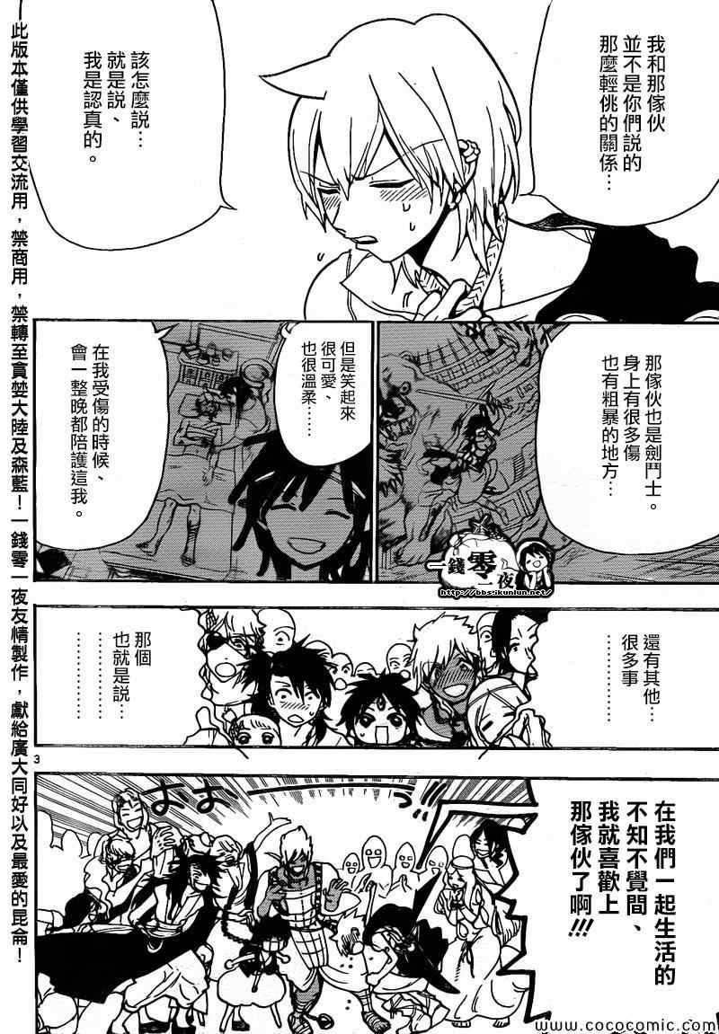 第200话2