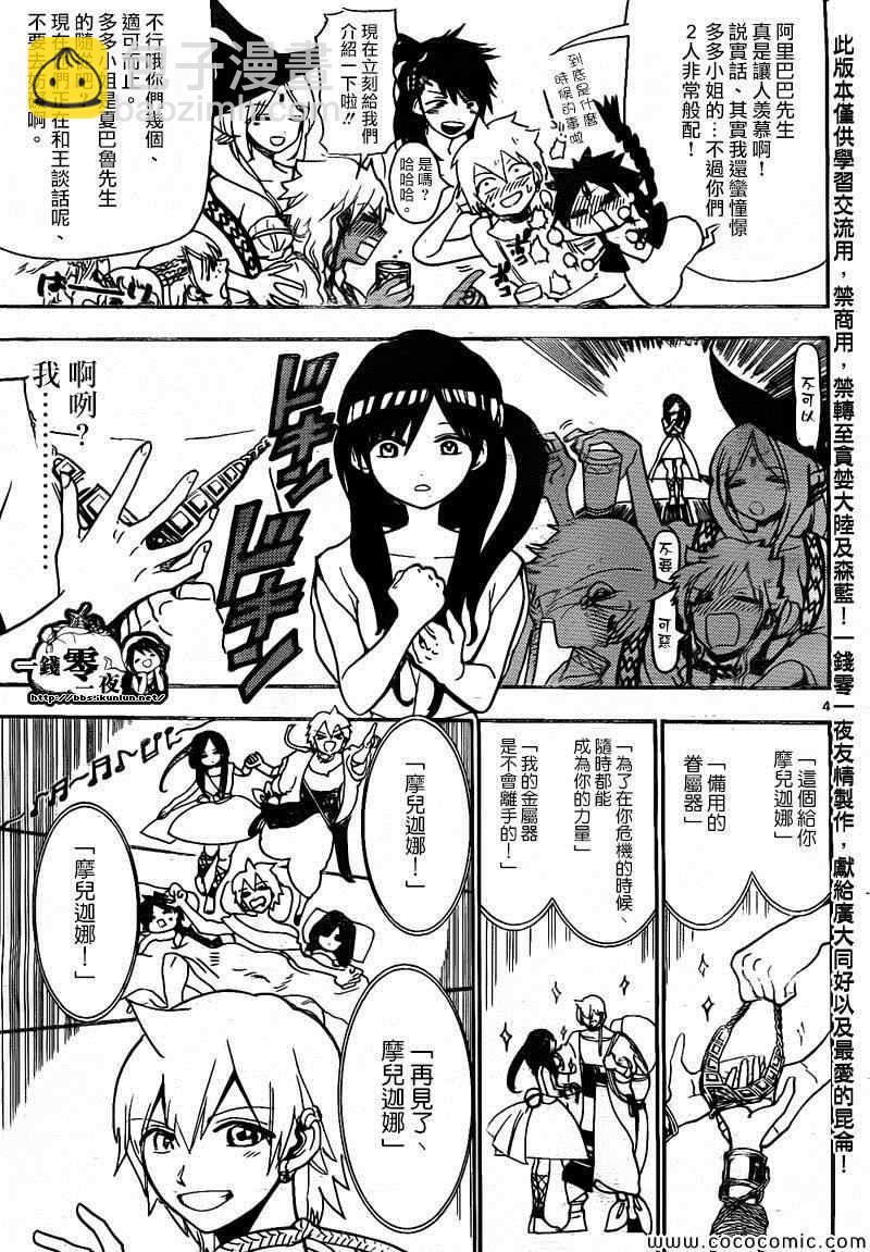第200话3