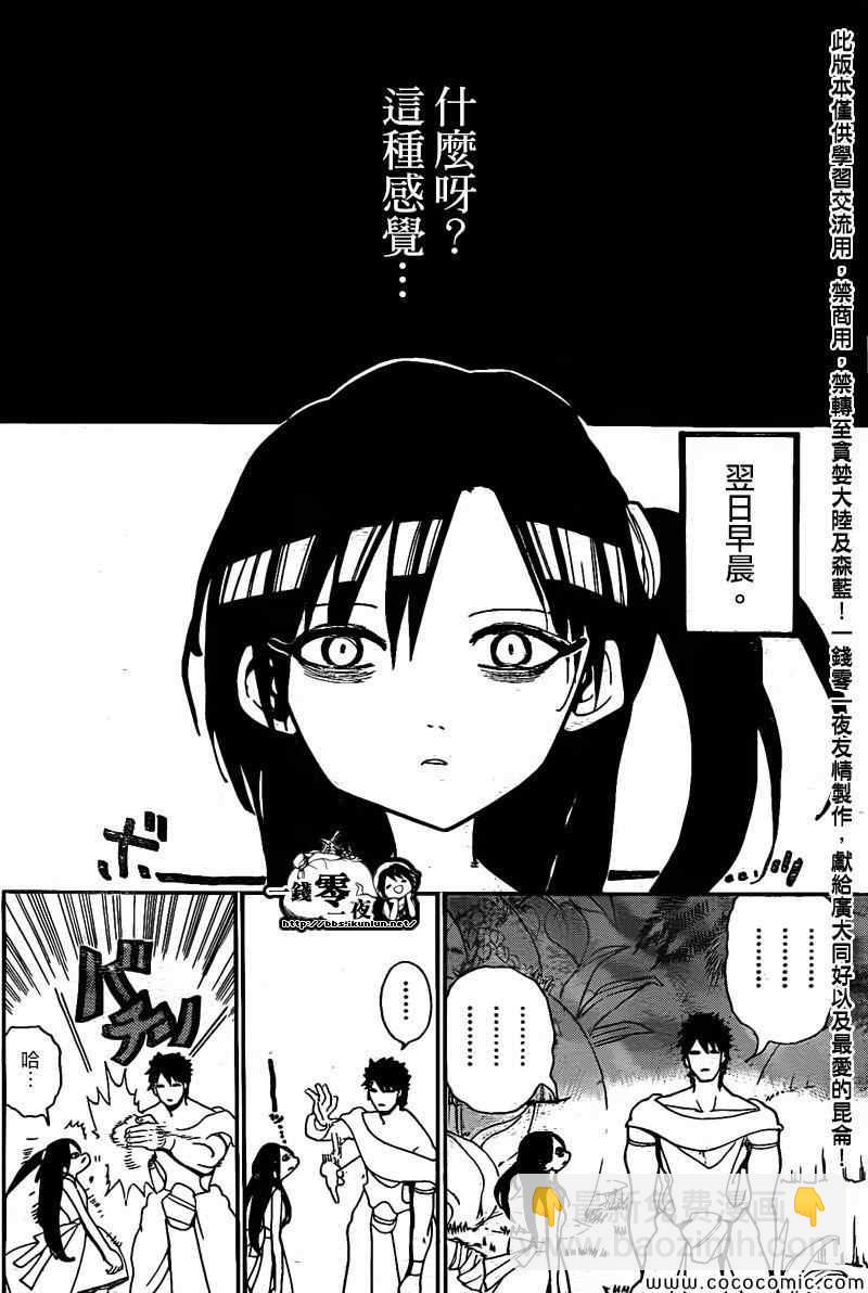 第200话4