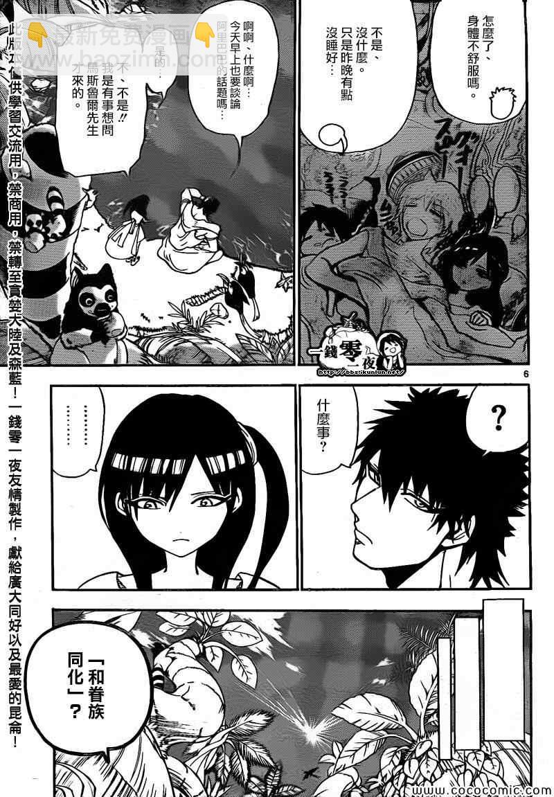 第200话5