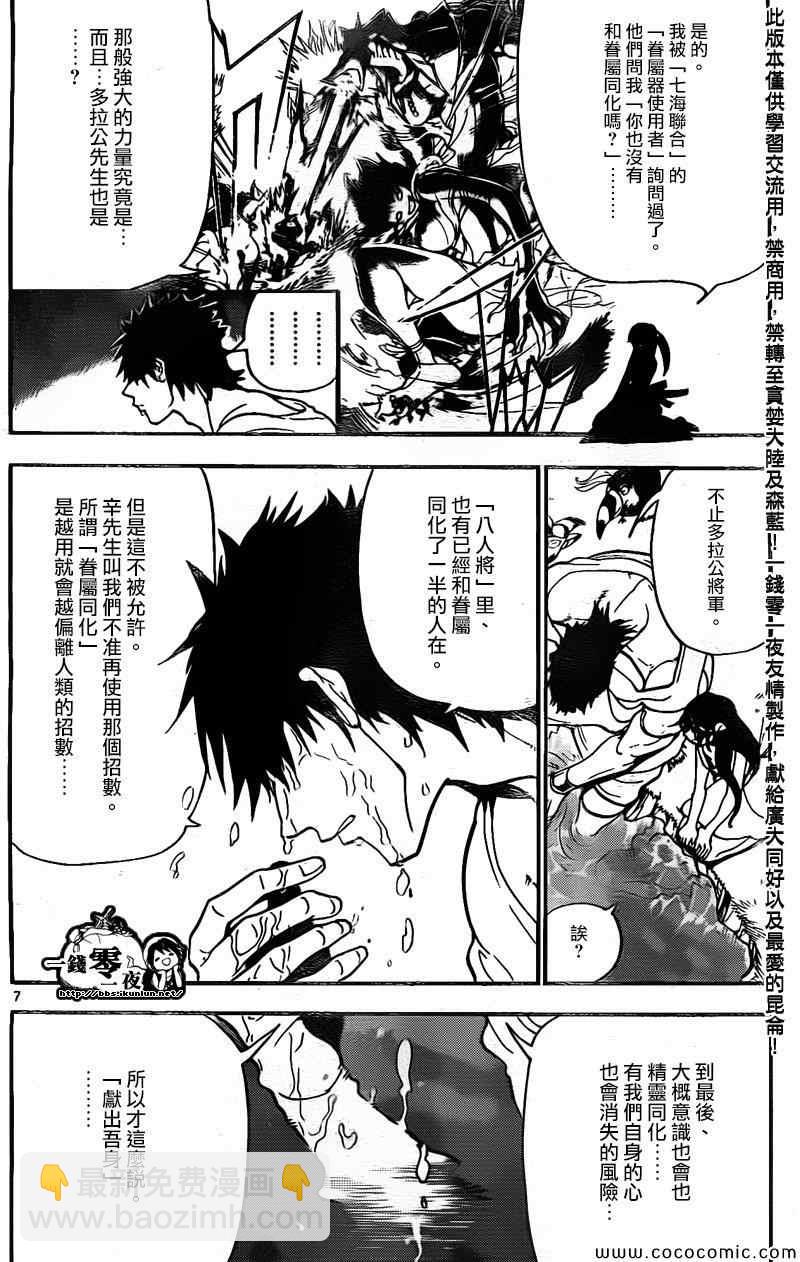 第200话6