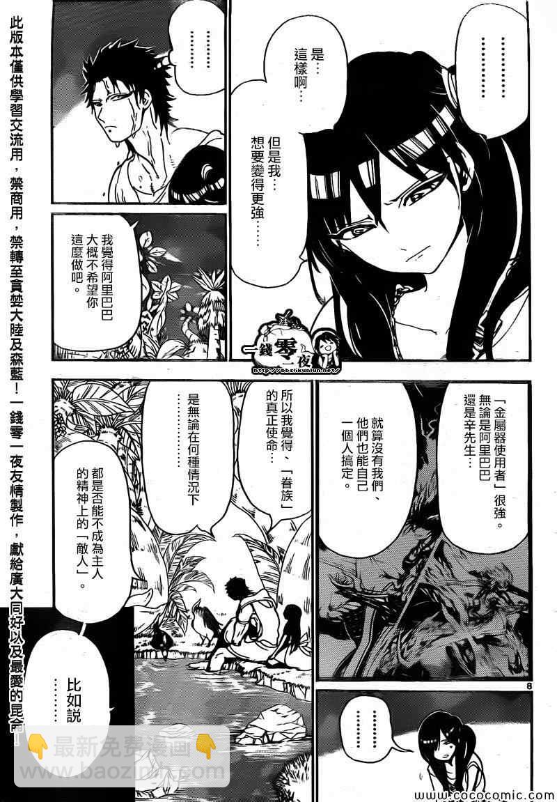 第200话7