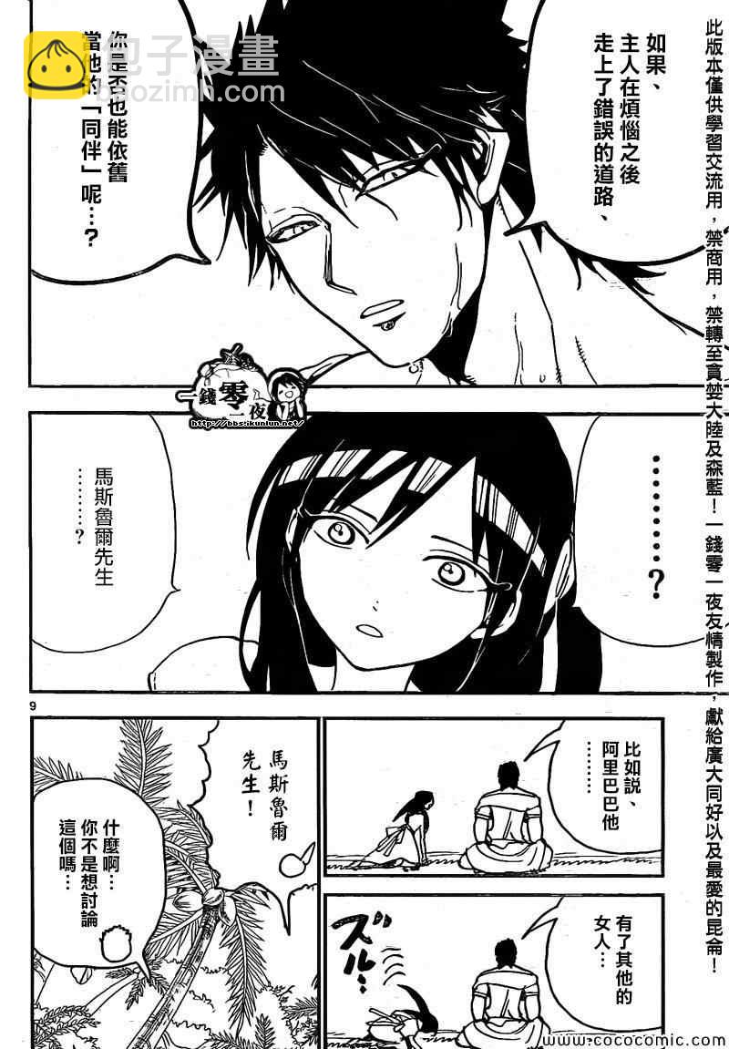 第200话8
