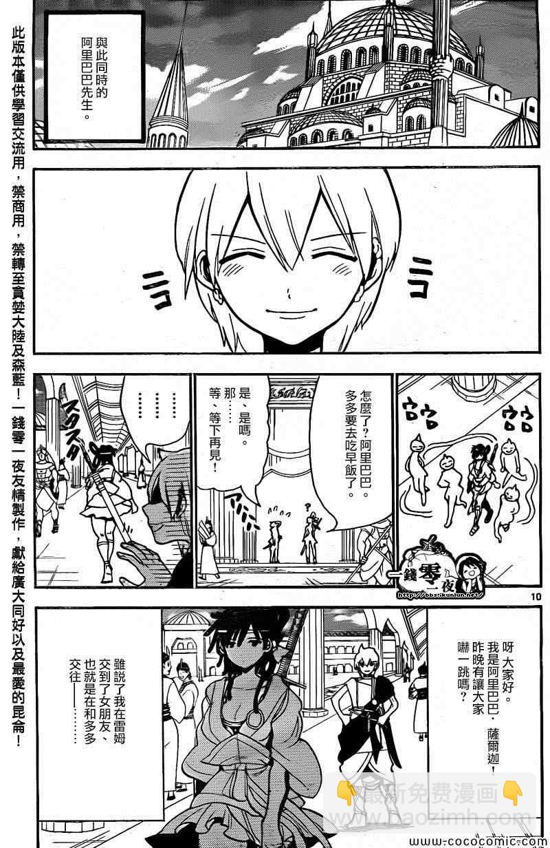 第200话9