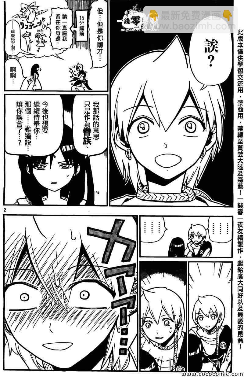 第204话1