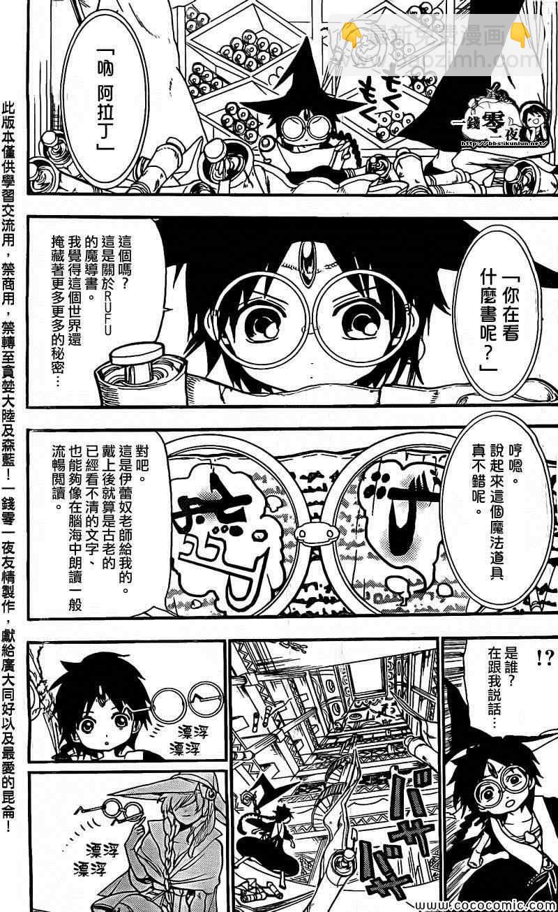 第204话10