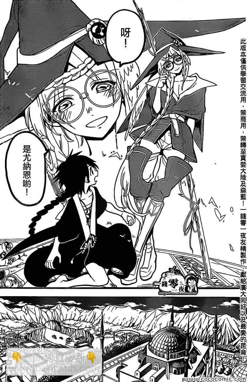 第204话11