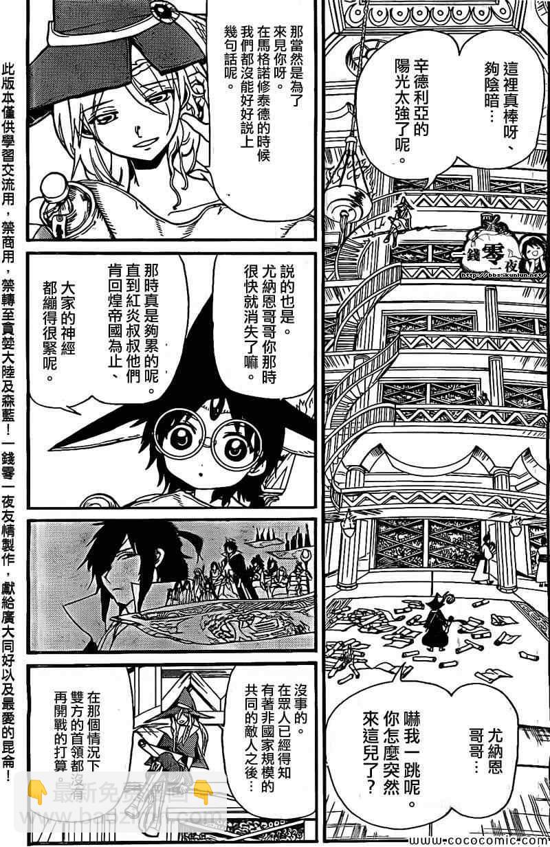 第204话12