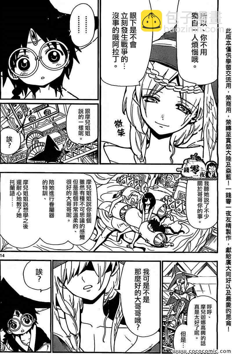 第204话13