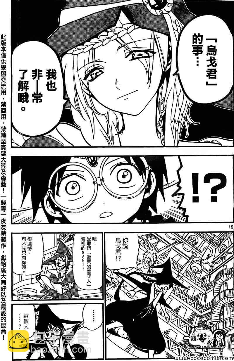 第204话14