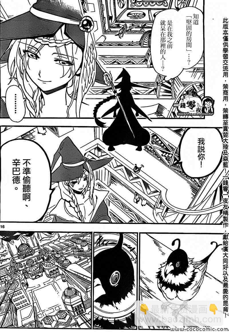 第204话15