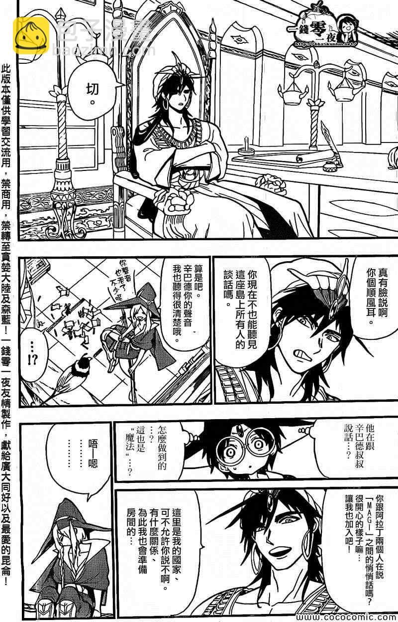 第204话16