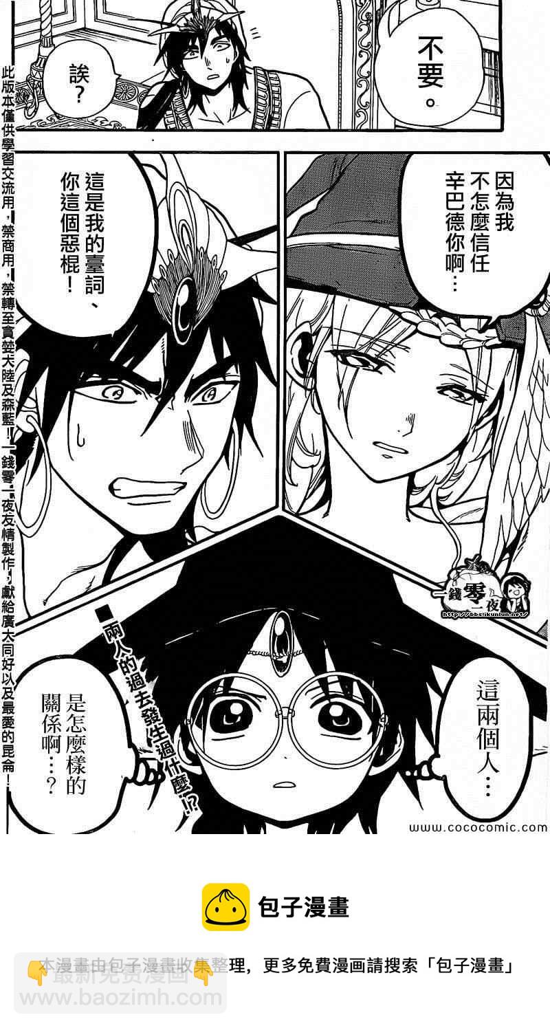 第204话17