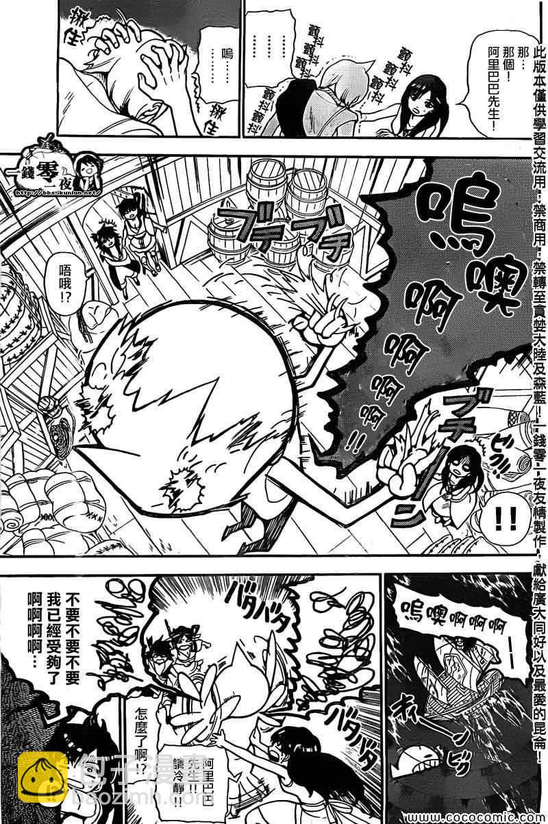 第204话2