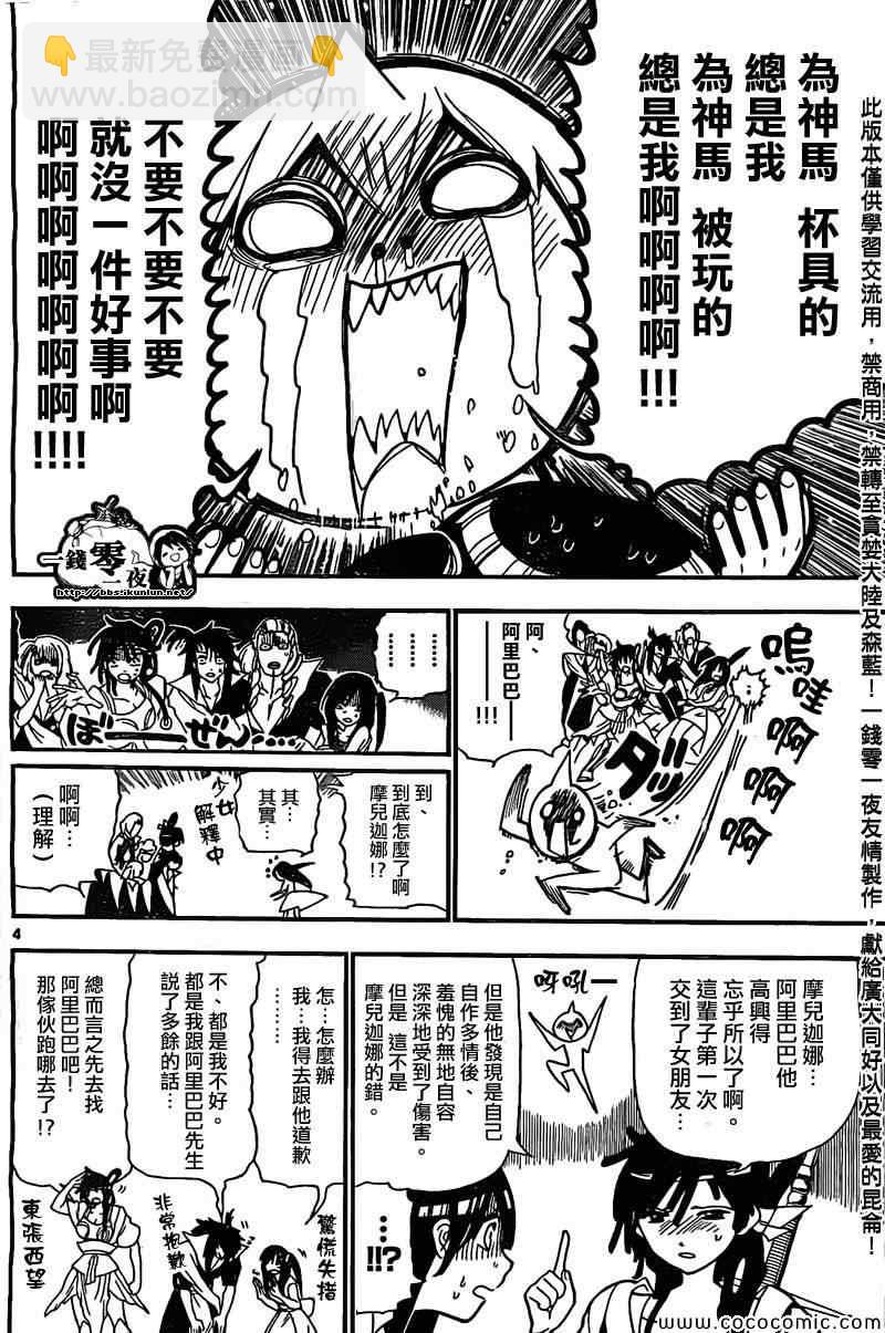 第204话3