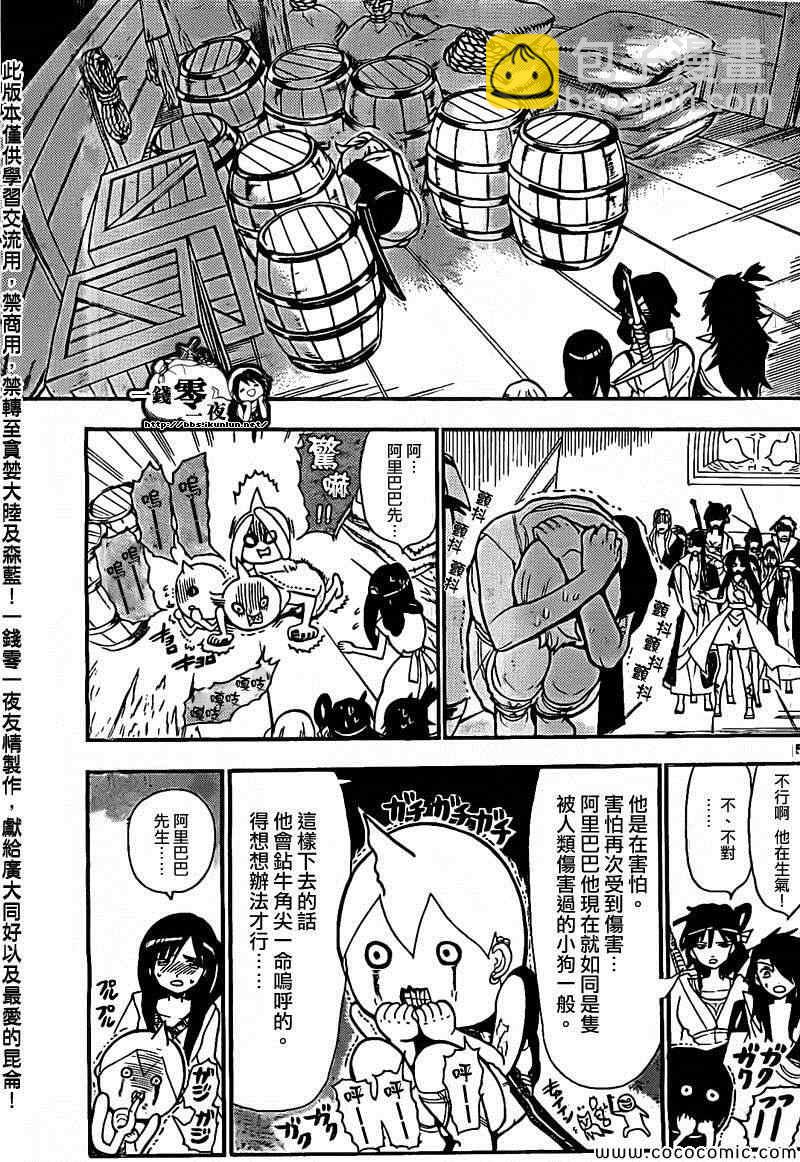 第204话4