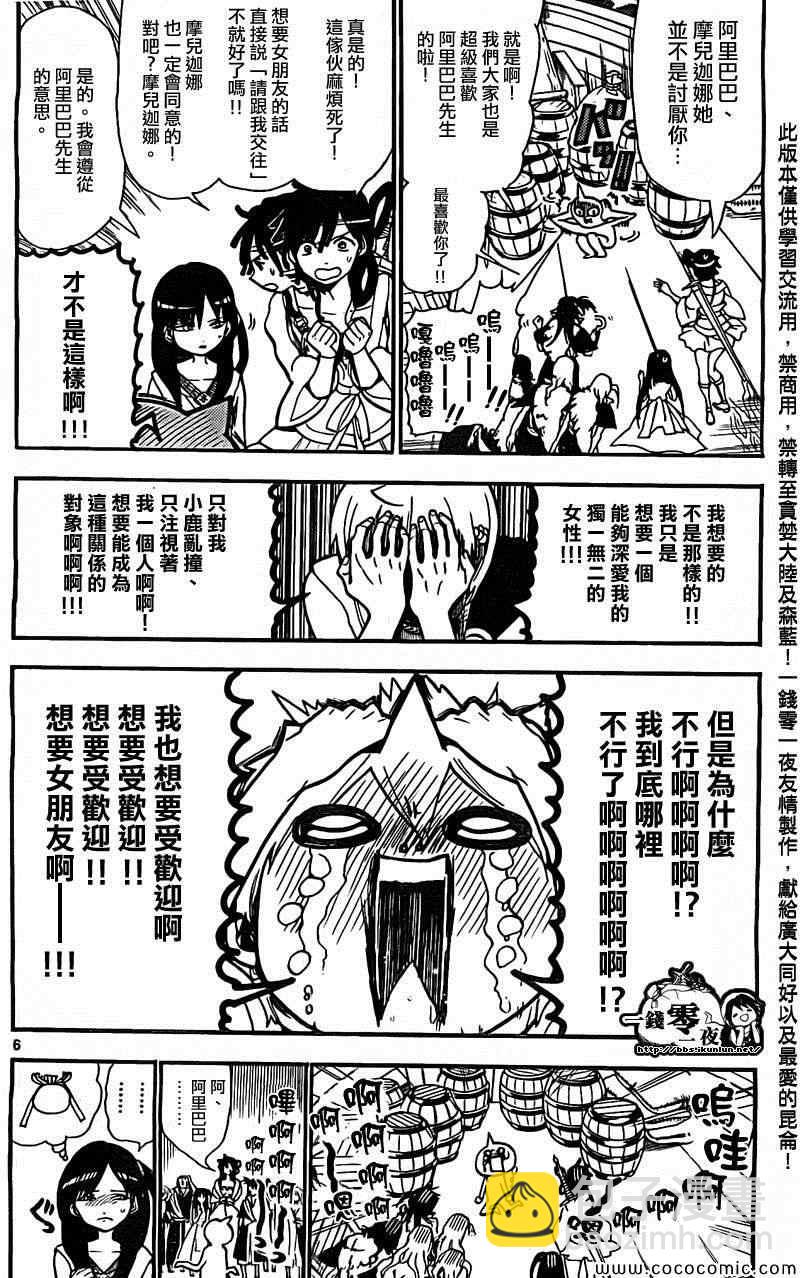 第204话5