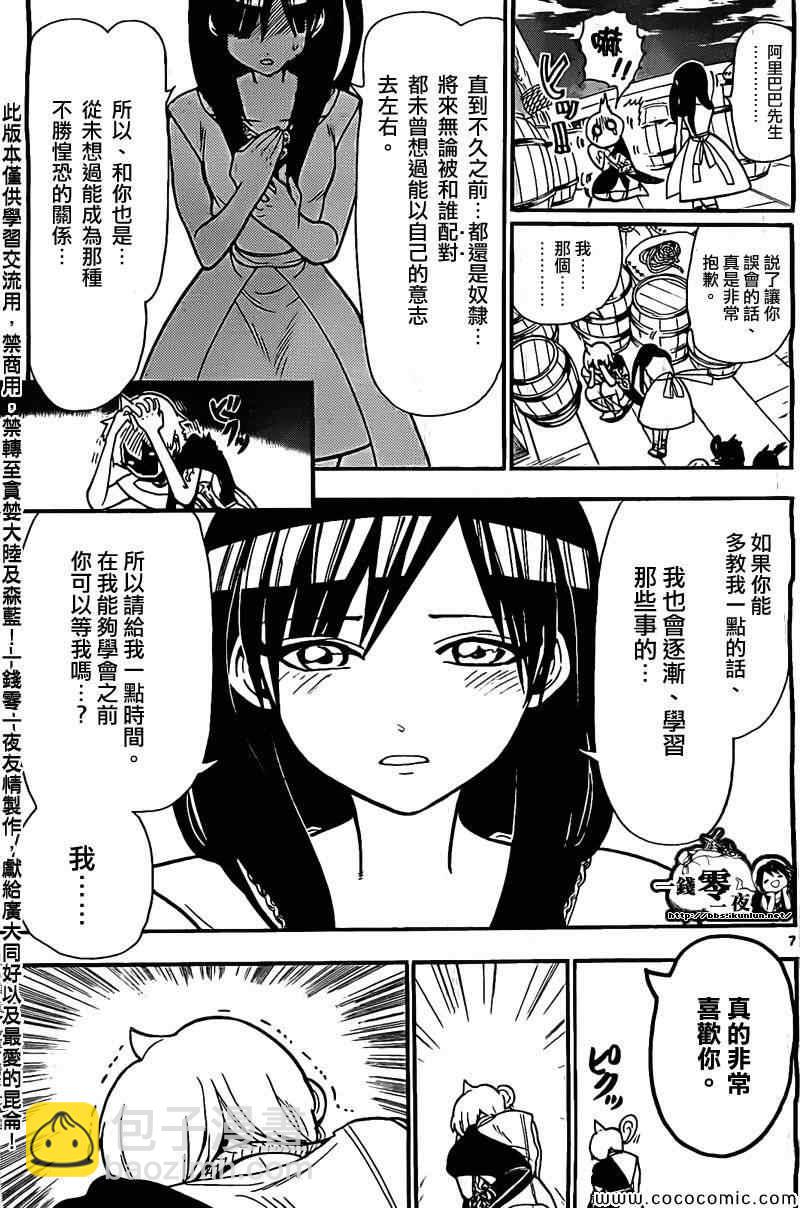 第204话6