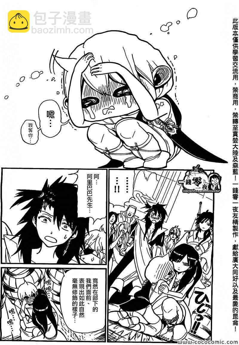 第204话7