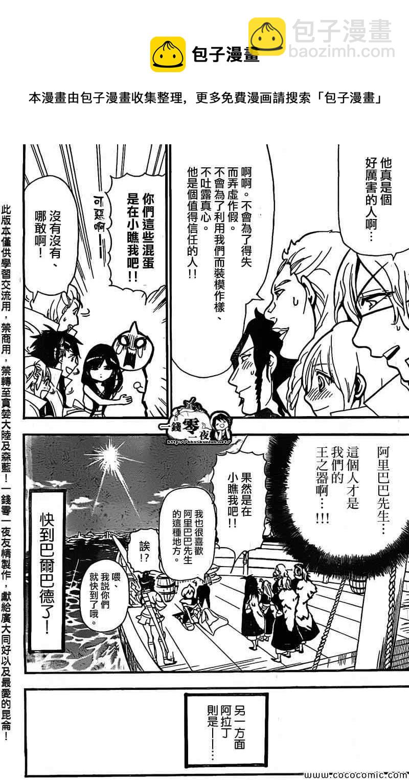 第204话8