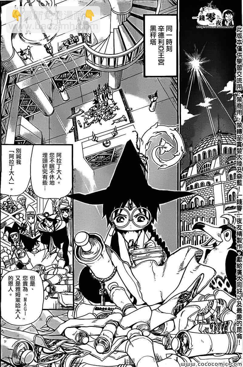 第204话9