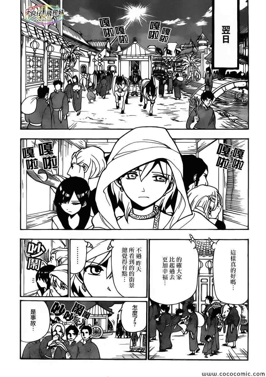 第207话9