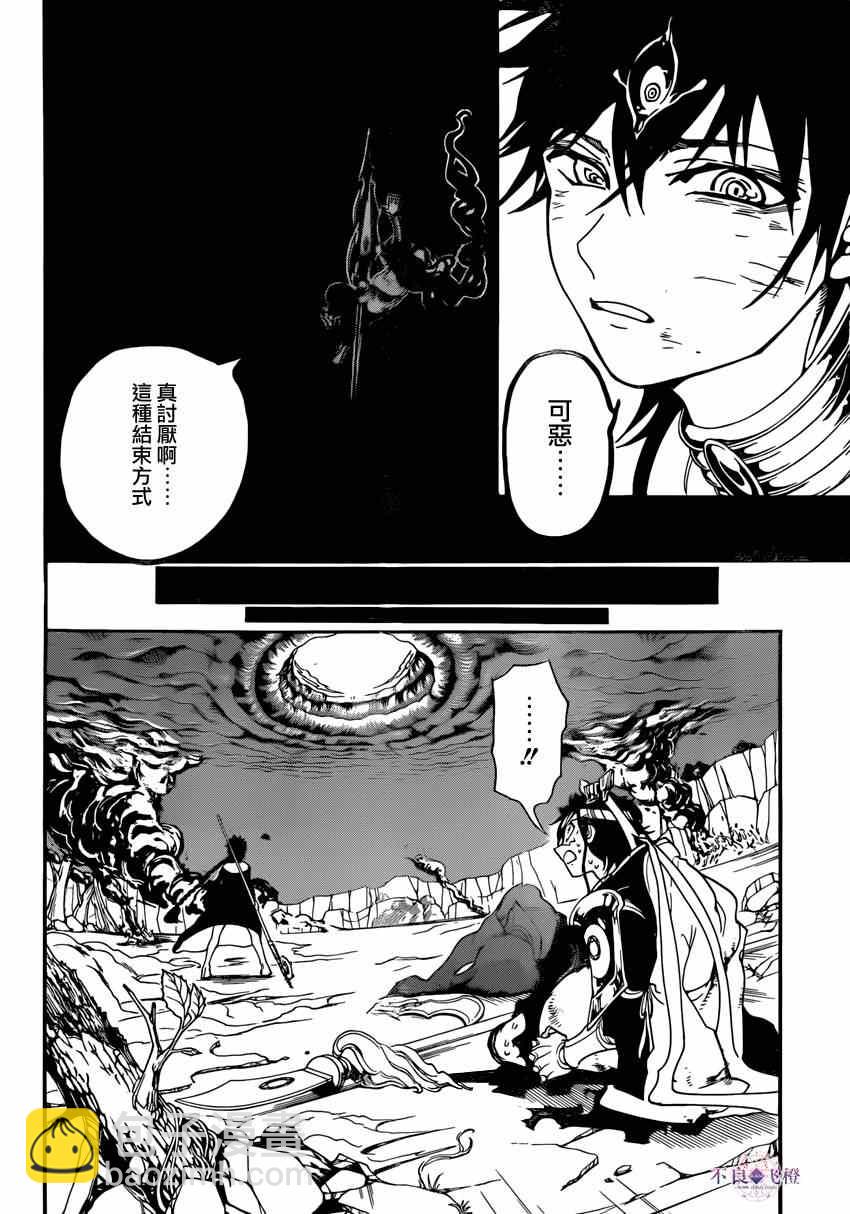 第260话10