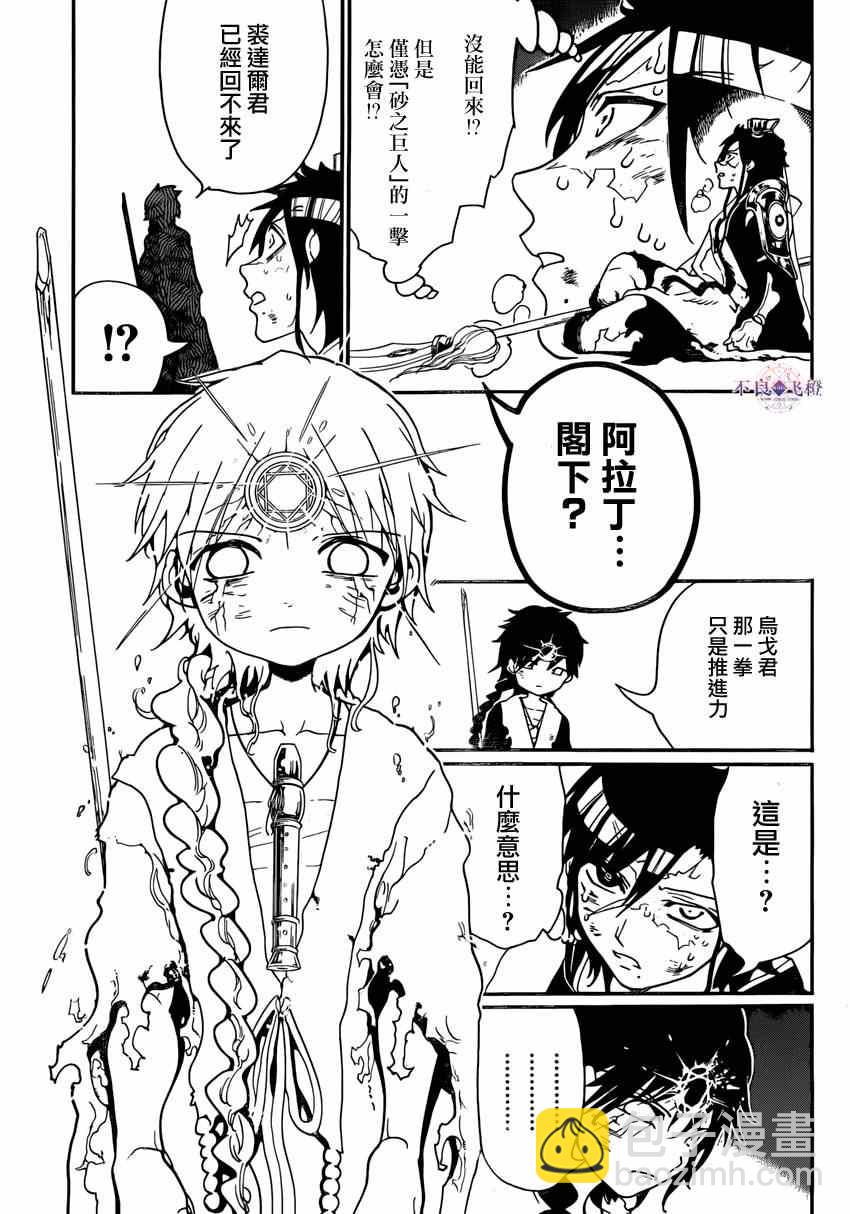 第260话11