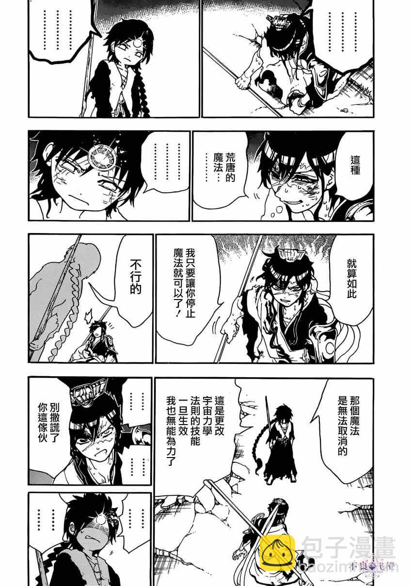第260话14